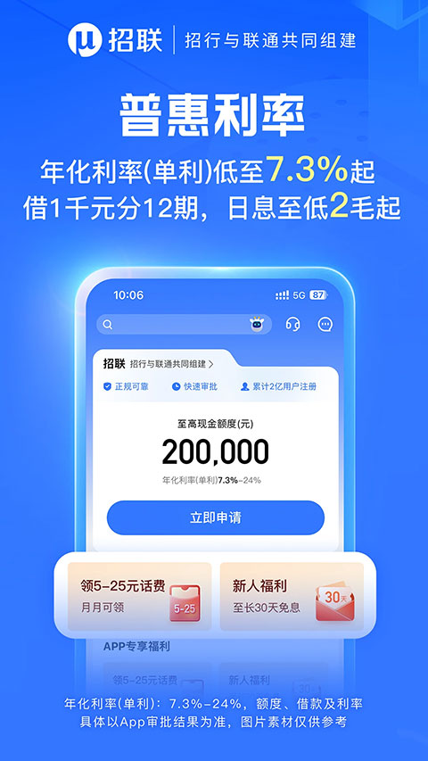 招联金融