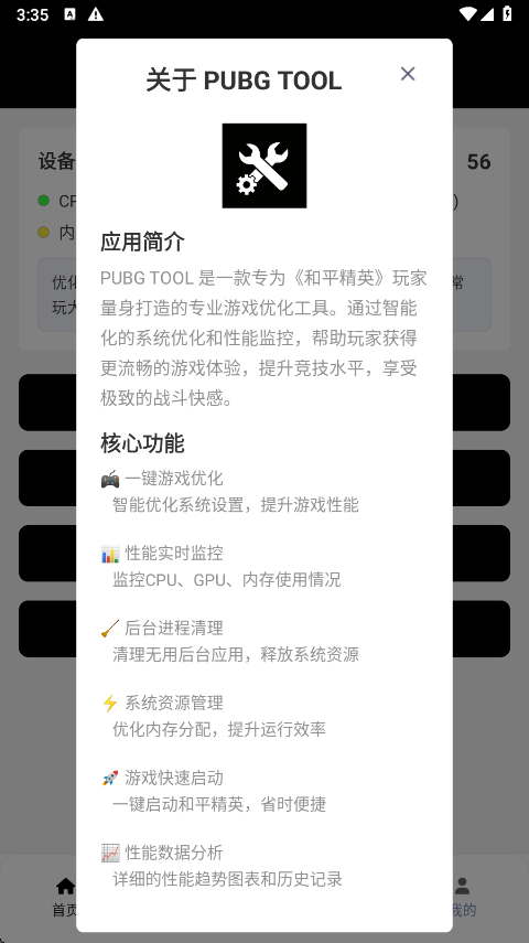 画质助手免费版