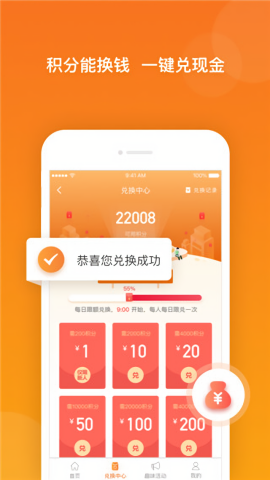 爱调研免费版