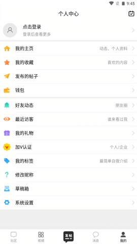 戴南论坛app