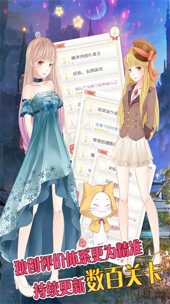 暖暖的换装物语最新版