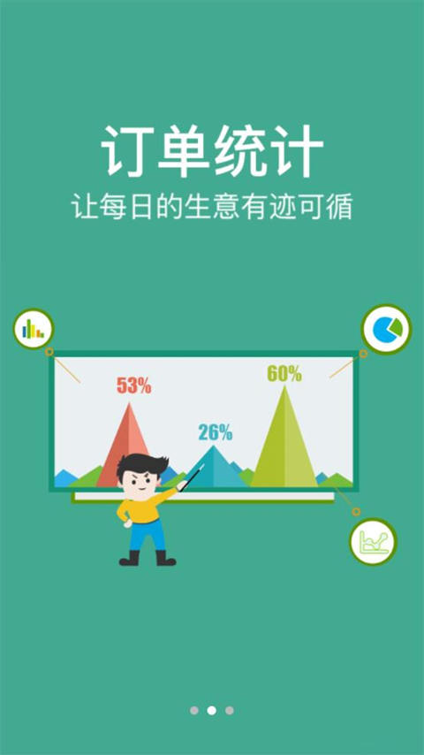 农信易扫Plus最新版