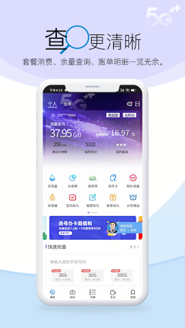 山西移动营业厅