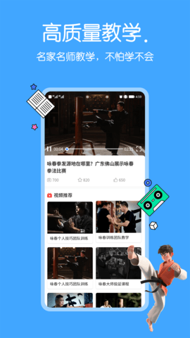 咏春拳中文版