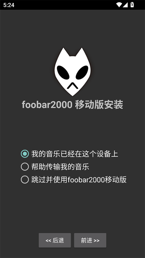 Foobar2000汉化版