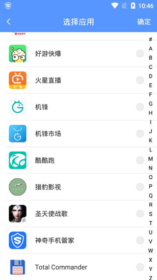 路行助手免费版