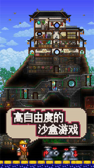 泰拉瑞亚手游汉化版