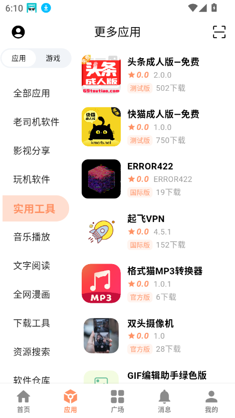 cy社区免费版