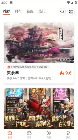 酷玩游戏盒子手机版
