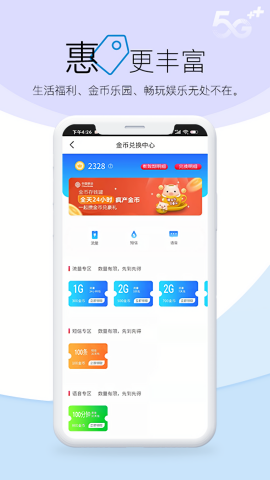 山西移动营业厅