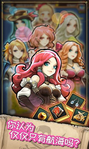 小小航海士外传正版