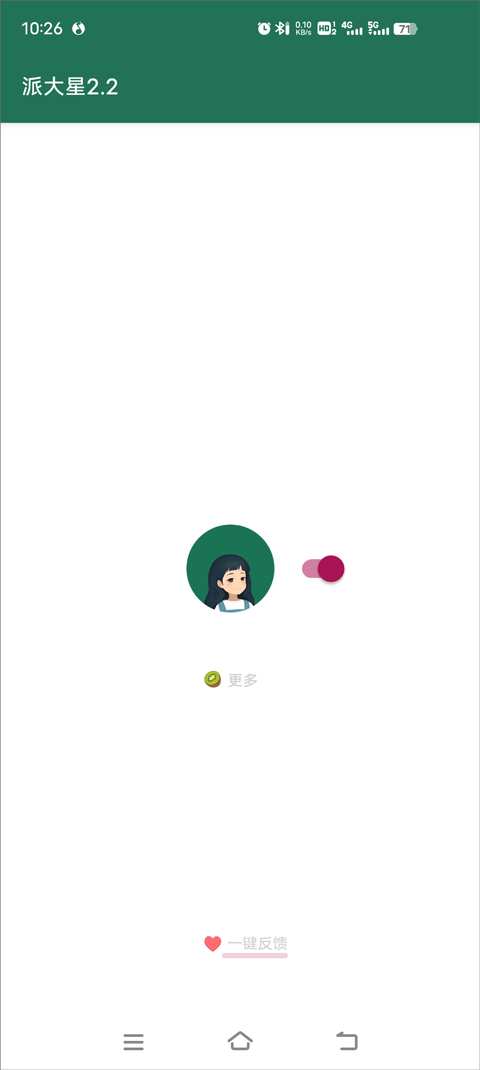 李跳跳app