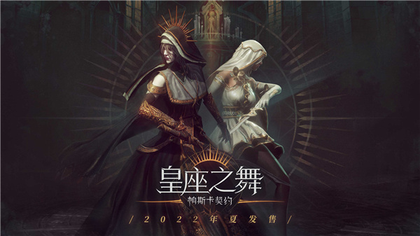 帕斯卡契约单机版