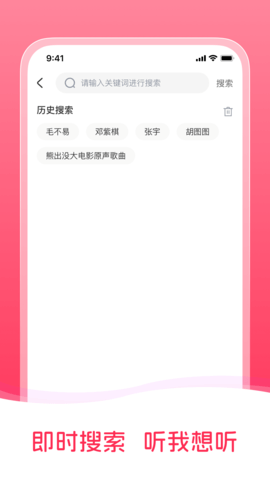 音乐之声手机版