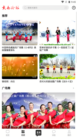 戴南论坛app