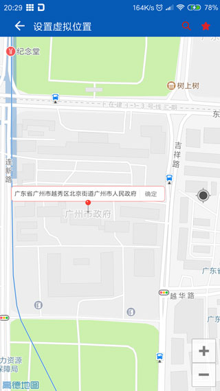 路行助手免费版