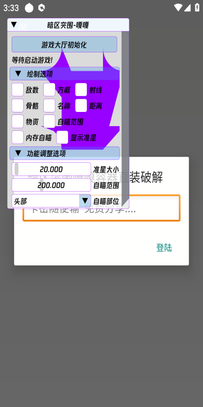 暗区突围正版