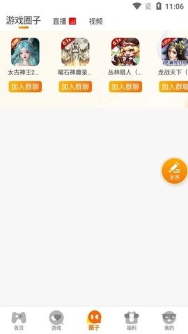 八方手游盒子手机版