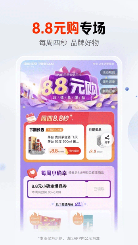 平安信用卡