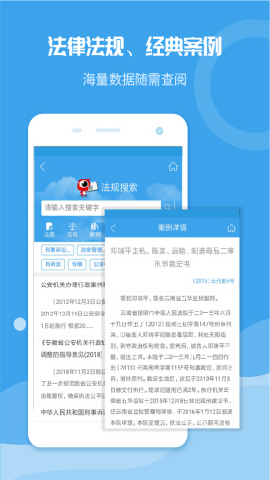 法度笔录手机版