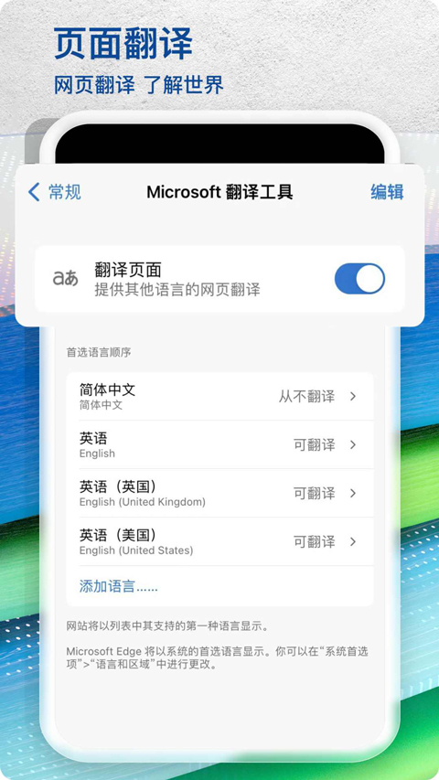 Edge浏览器中文版