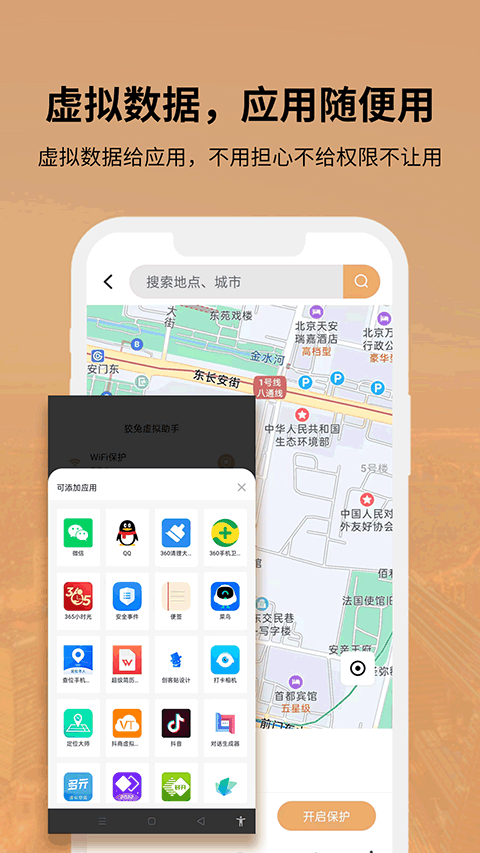 狡兔虚拟助手2026