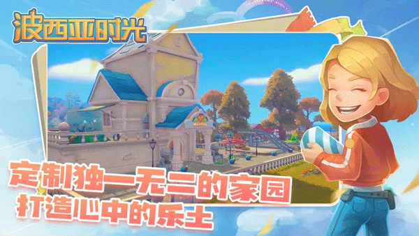 波西亚时光最新版