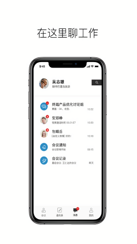 科达天行视频会议