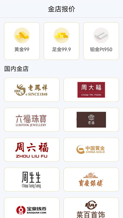 天天黄金APP