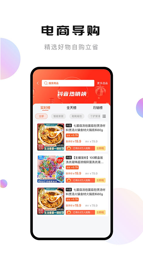轻抖最新版