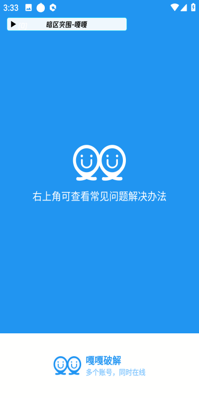 暗区突围正版