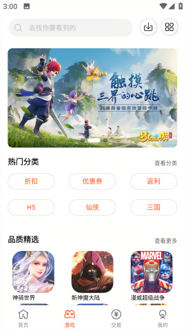 酷玩游戏盒子手机版