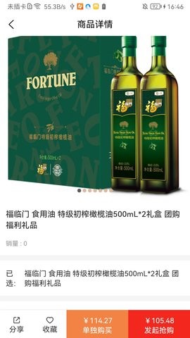 天天想购最新版