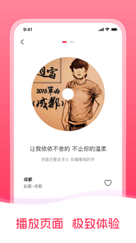 音乐之声手机版