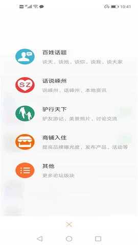 嵊州信息港最新版