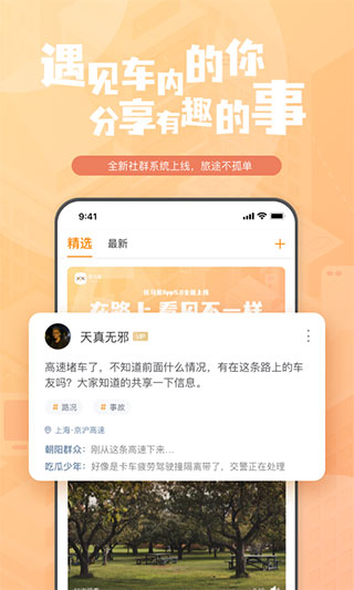 Carnet行车记录仪