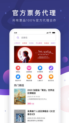 票星球正版