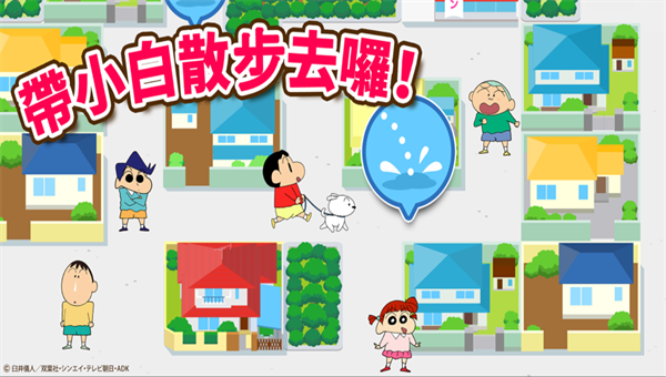 蜡笔小新