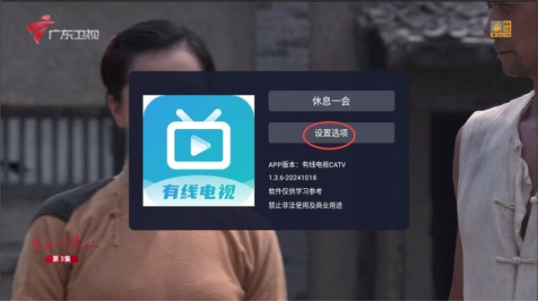 有线电视图片8