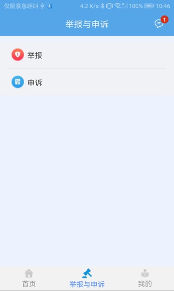 交通建设实名制