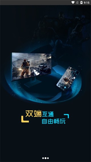 领沃云电脑手机版图片2