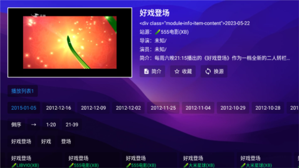 521影视TV版