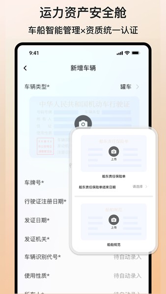 货满e家司机端