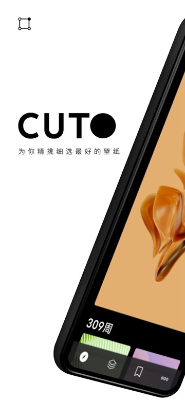 Cuto壁纸高级版