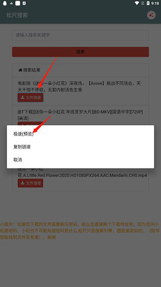 松尺搜索图片6