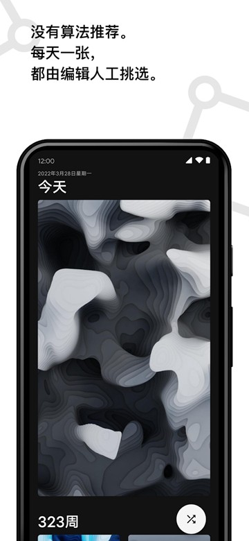 Cuto壁纸高级版