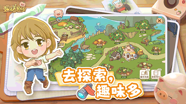 阳光养猪场正版