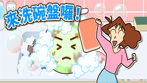 蜡笔小新
