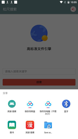 松尺搜索
