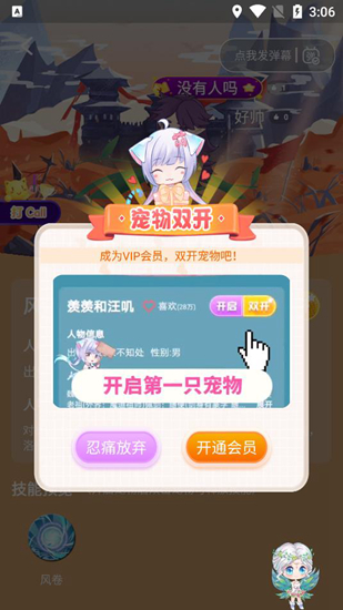 咪萌桌面宠物图片
